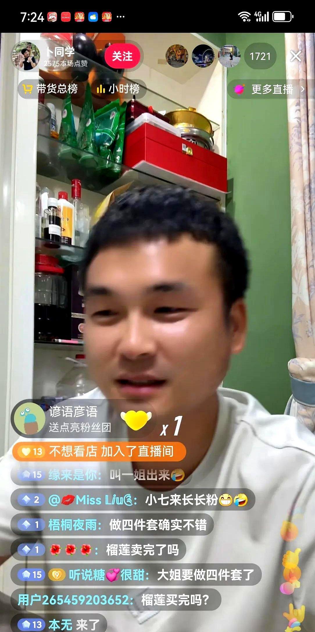 卜同学的号从小黑屋里放出来了。
上午播了一小时，晚上又开播，卜同学说以后会严防死