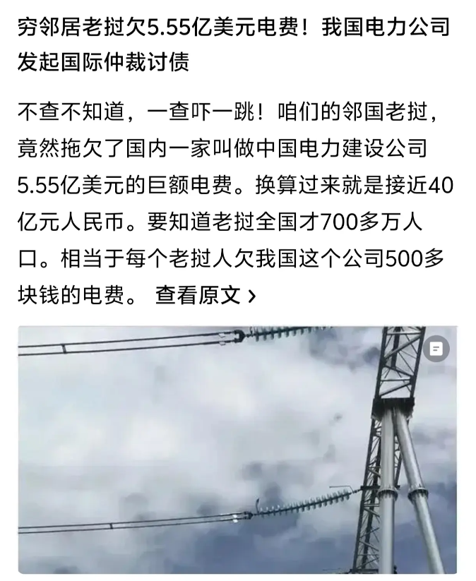 欠这么多电费才发现，早在干什么呢？
