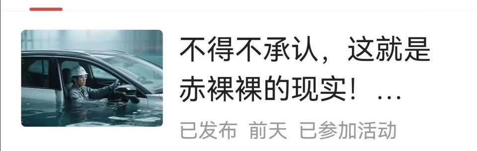 写了两年的车文，单篇30万的阅读量还是第一次，几万阅读量无数次，一等奖，二等奖，