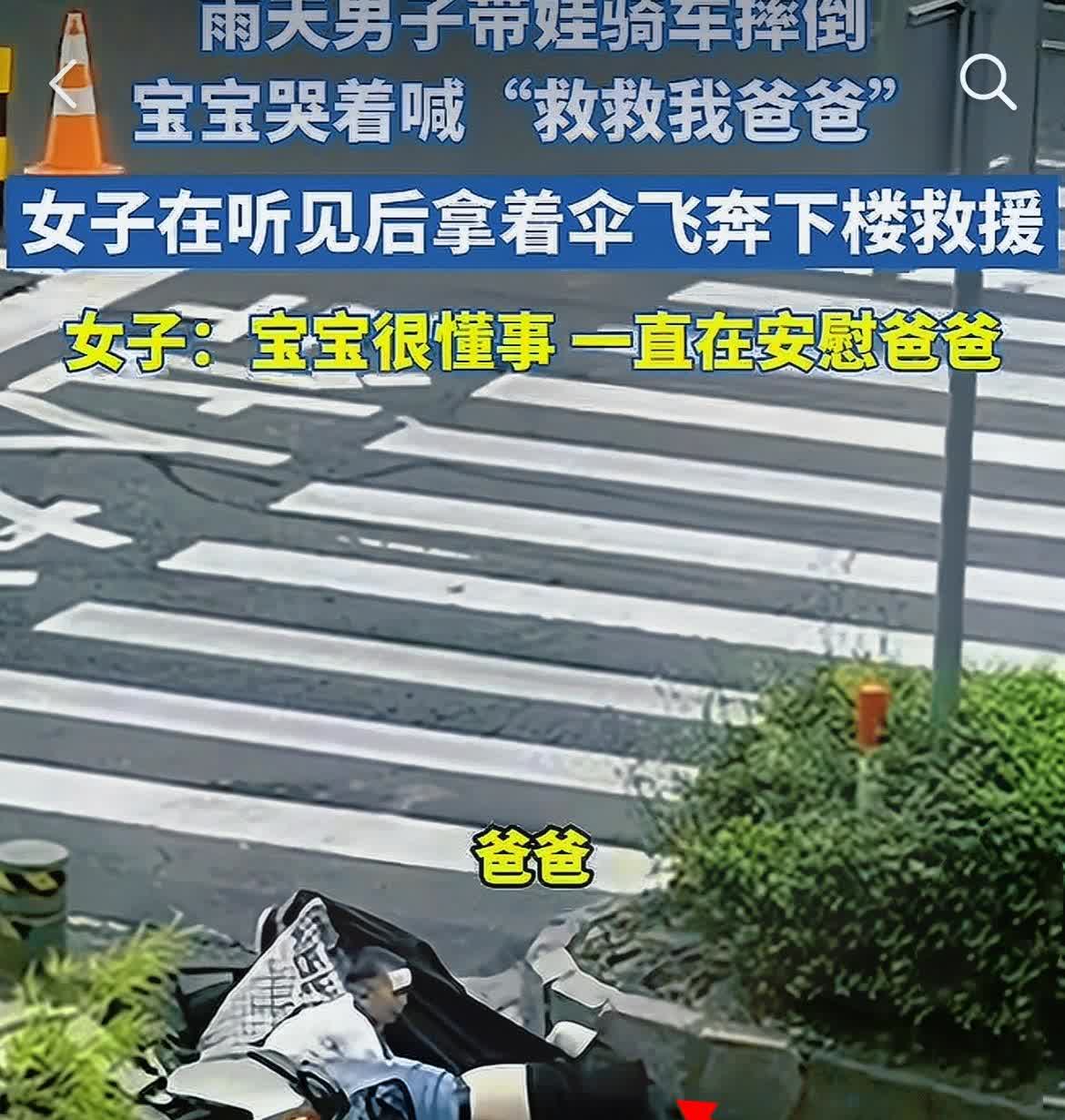这就是父子血脉相连！5月23日，浙江宁波，女子在二楼搞卫生，突然听到：“爸爸，爸