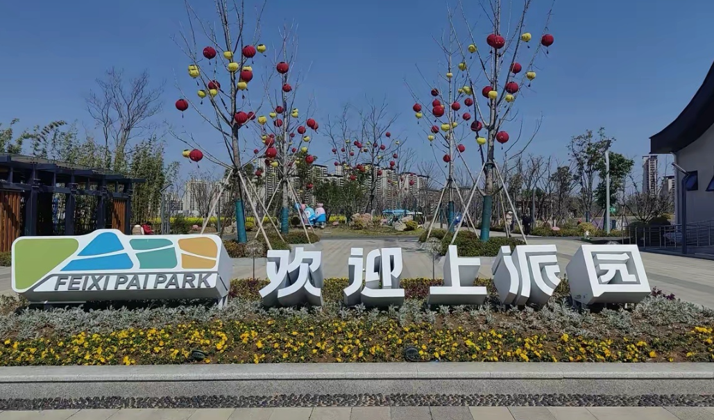 总投5亿！  全国规模最大的都市农业主题公园即将合肥竣工！