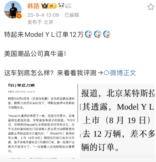 懵了: 每天卖一万多台

韩路不敢相信，特斯拉Model Y L，这才10多天，