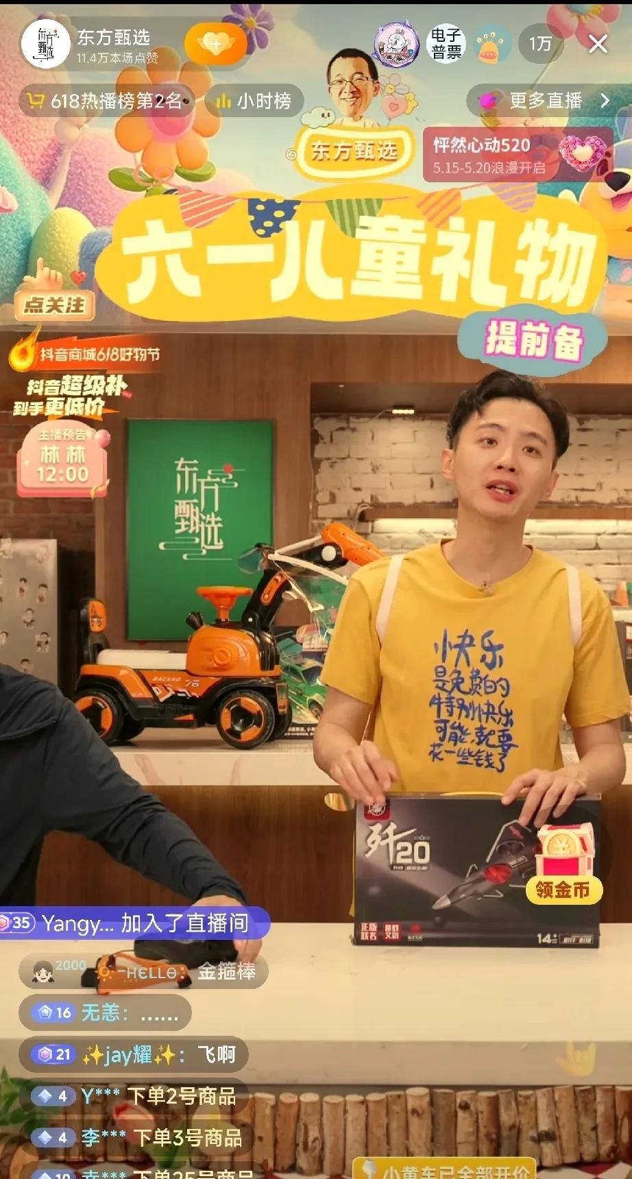 因为与辉同行特制，我宁愿选择东方甄选而不去旗舰店[比心]
天权会说话的体恤[比心