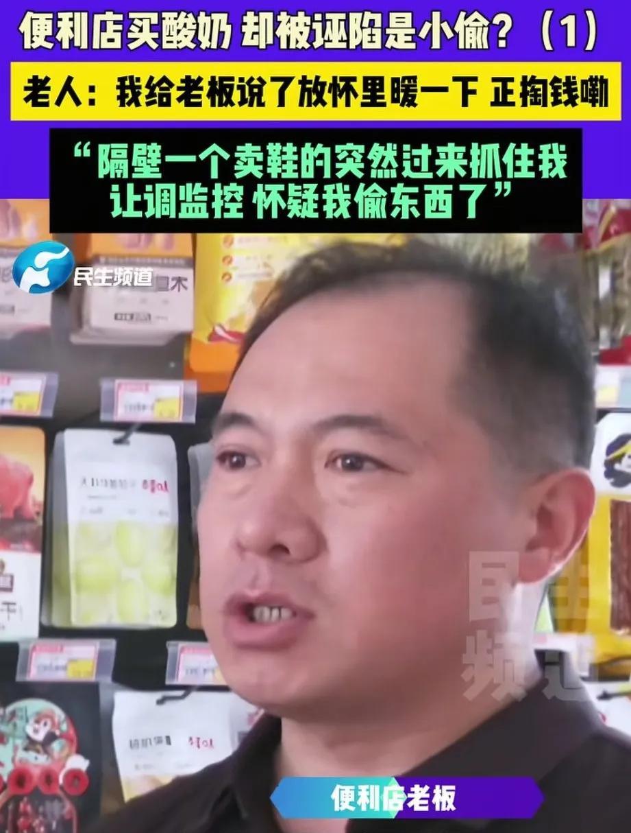 奶奶带孙子逛完鞋店，出门被老板拦住，问她怀里藏着什么。



那天，一位老人家带