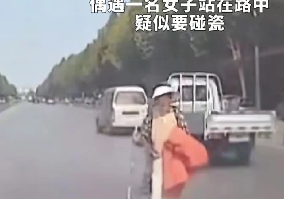 “必须把她财路给她断了!”6月24日，河南开封一男子行驶途中遇一老妇试图碰瓷，一