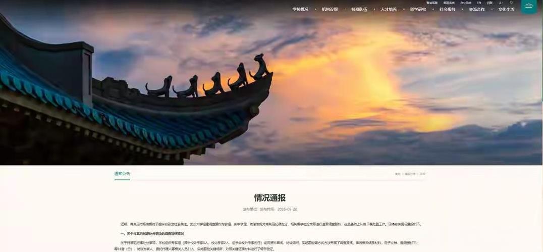 武汉大学的这起风波，是一场被谣言搅乱的闹剧。
网络上那些荒诞不经的传言，像“杨某