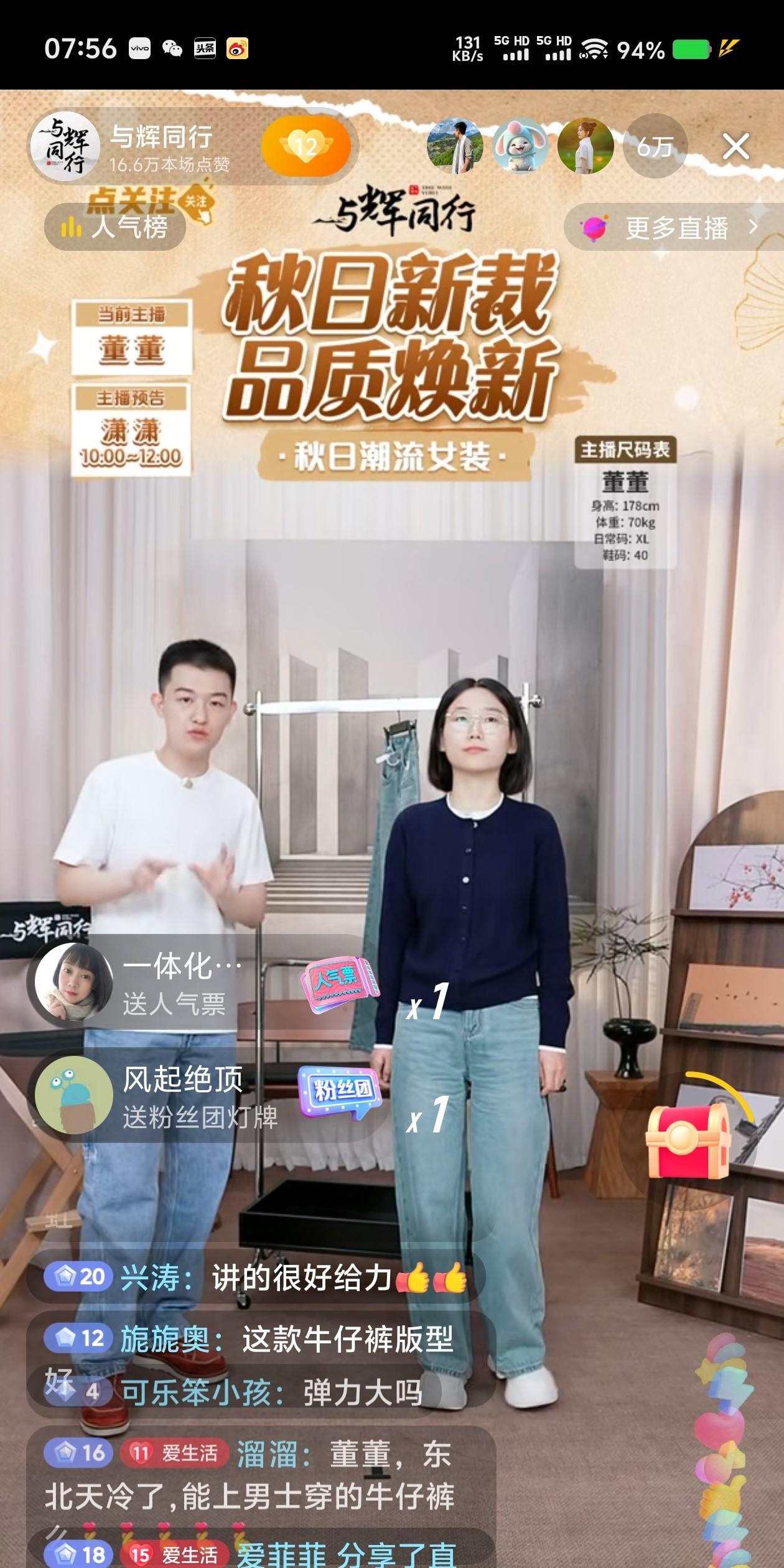没有彪哥的直播时间单日卖6150万！
这在九月已经是第三次了！
人数在线峰值竟然