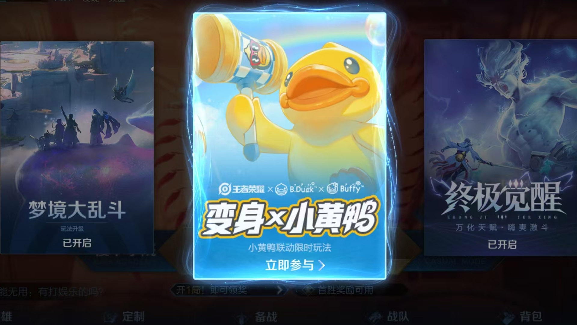 新赛季福利预告：新增五款皮肤两套时装，其中两款皮肤送