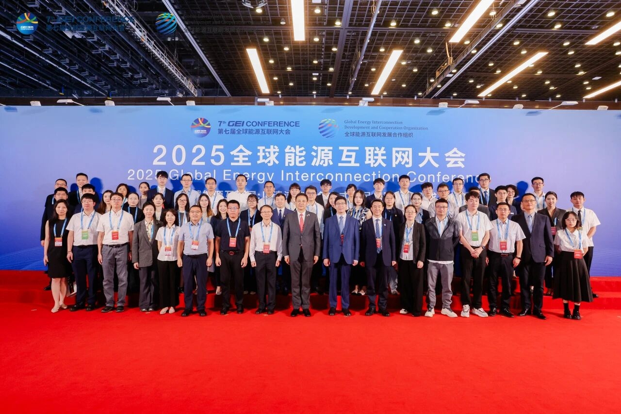 2025全球能源互联网大会：节能改造迎机遇，晶映赋能绿色转型