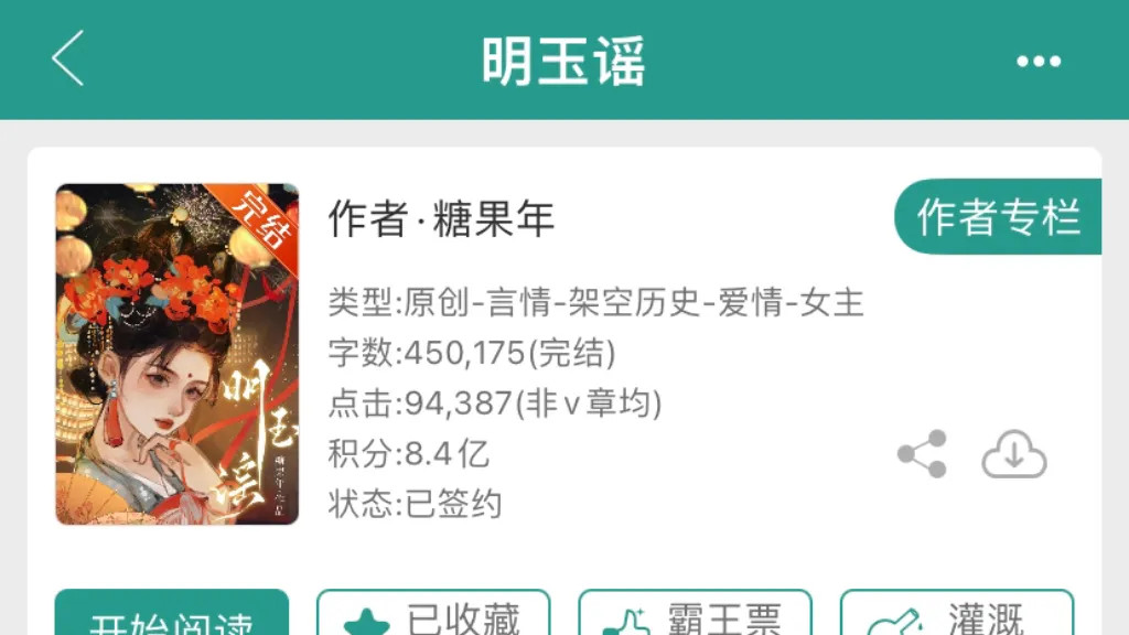 晋江文学 | 好温柔的爱女作者，好温柔的一本书