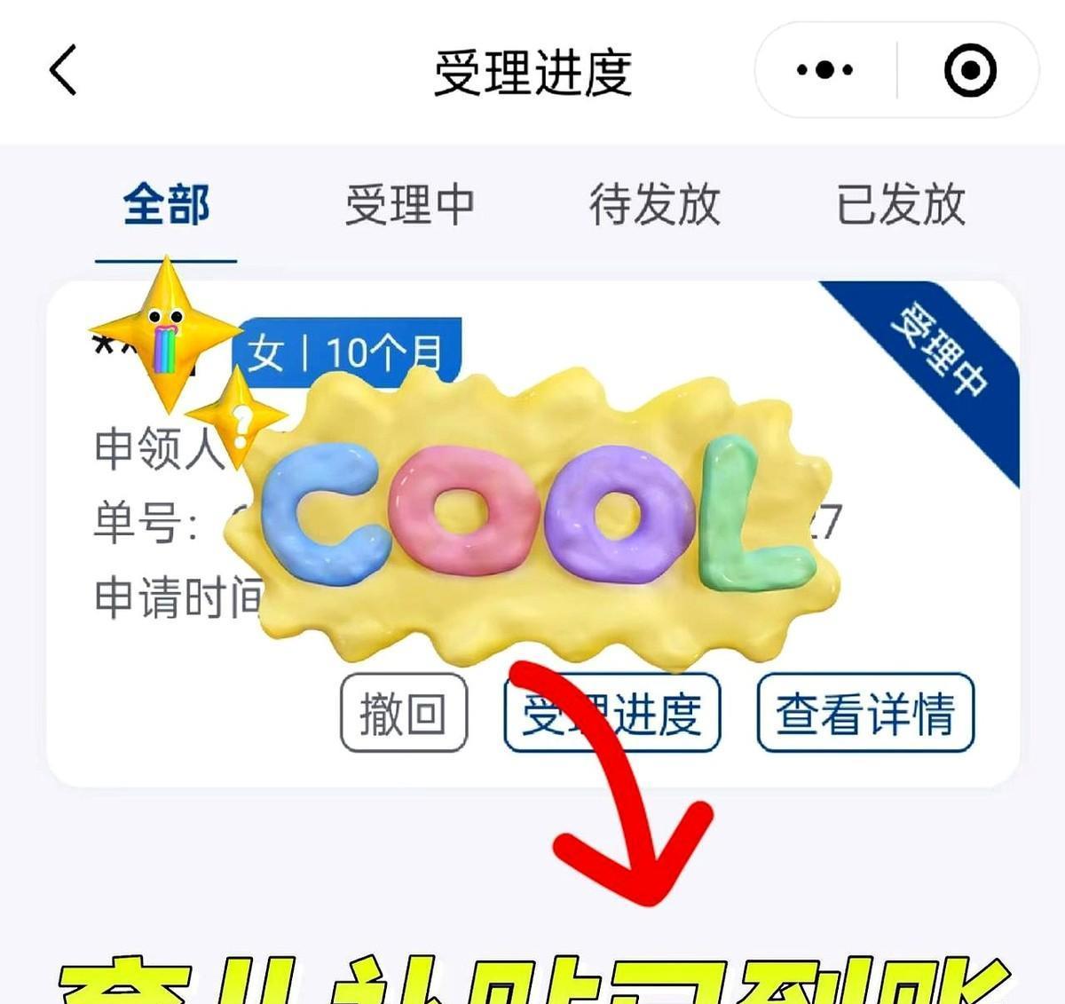 “生娃送钱”不是段子，浙江真干了：一季度砸下23.7亿，同比翻倍。
一孩五千，二