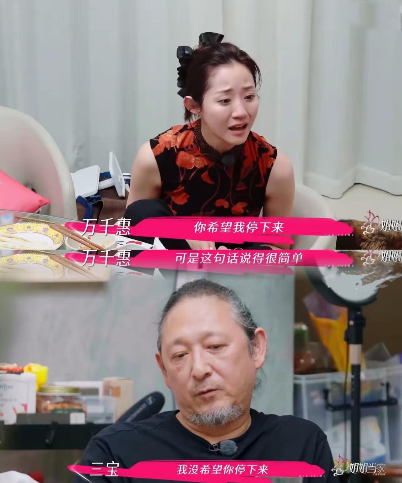 三宝已经经历过一次人生的所有，
事业，爱情，家庭，亲情，
所以老年了，已经摆烂状
