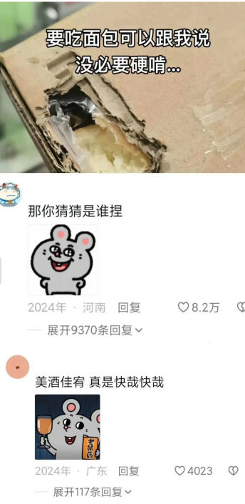 老鼠:谁干的呢 ，不造阿