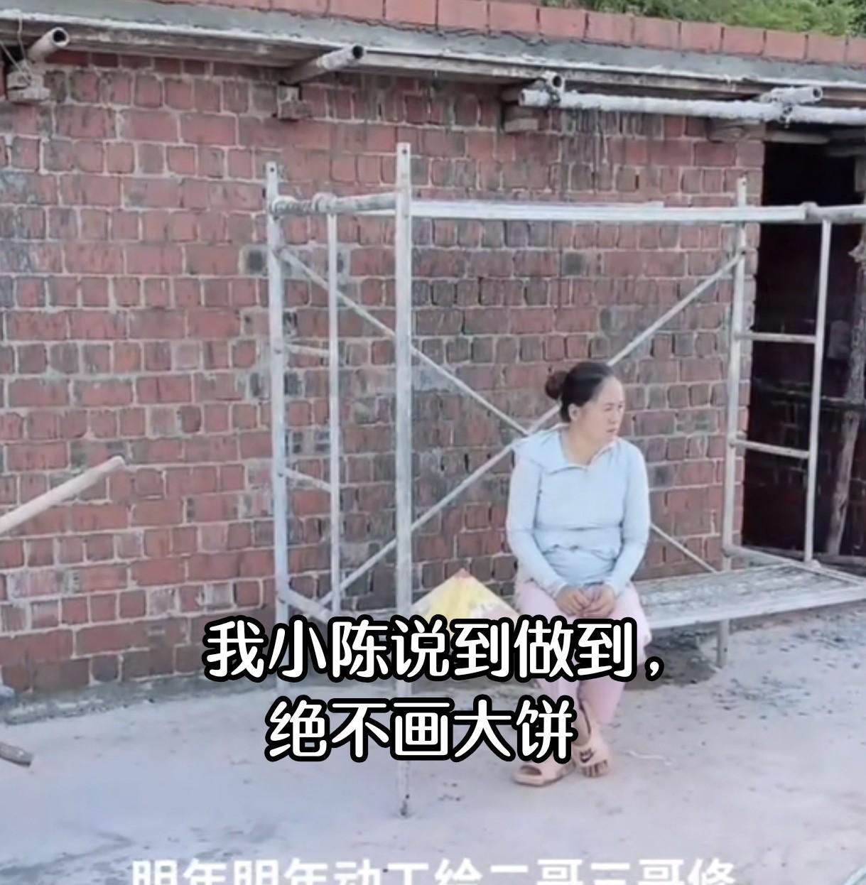 确定了，小陈明年要给二哥三哥建房子！
刚从八家村回来，小陈开直播和网友们聊天。说