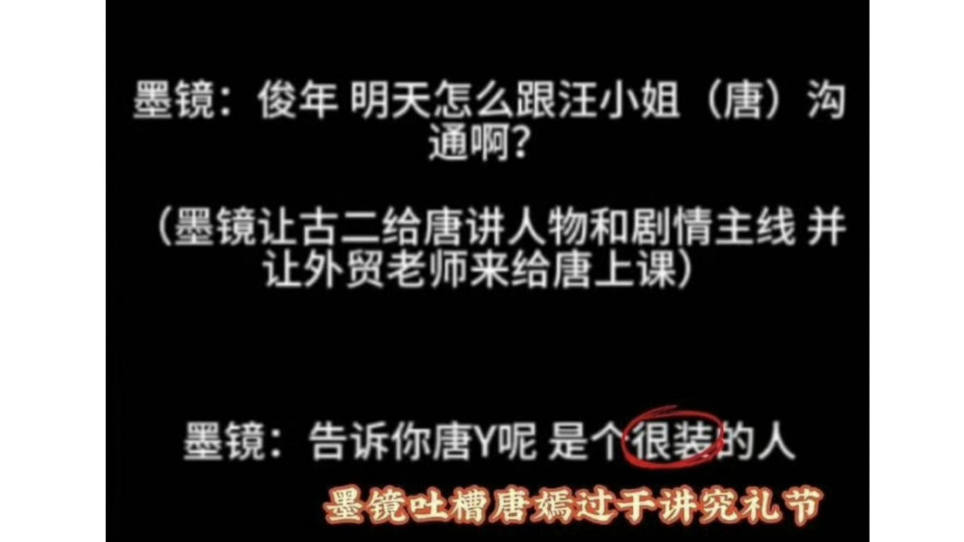 王家卫爆料唐嫣“很装”？这瓜咱得盘清楚！