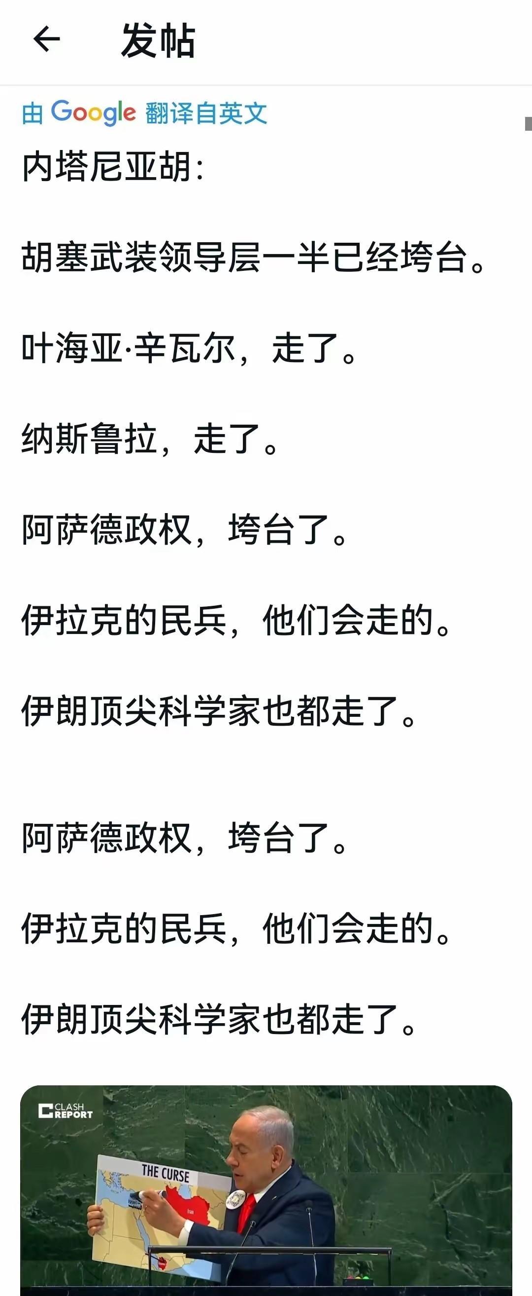 内塔尼亚胡炫耀他的“伟大成就”。