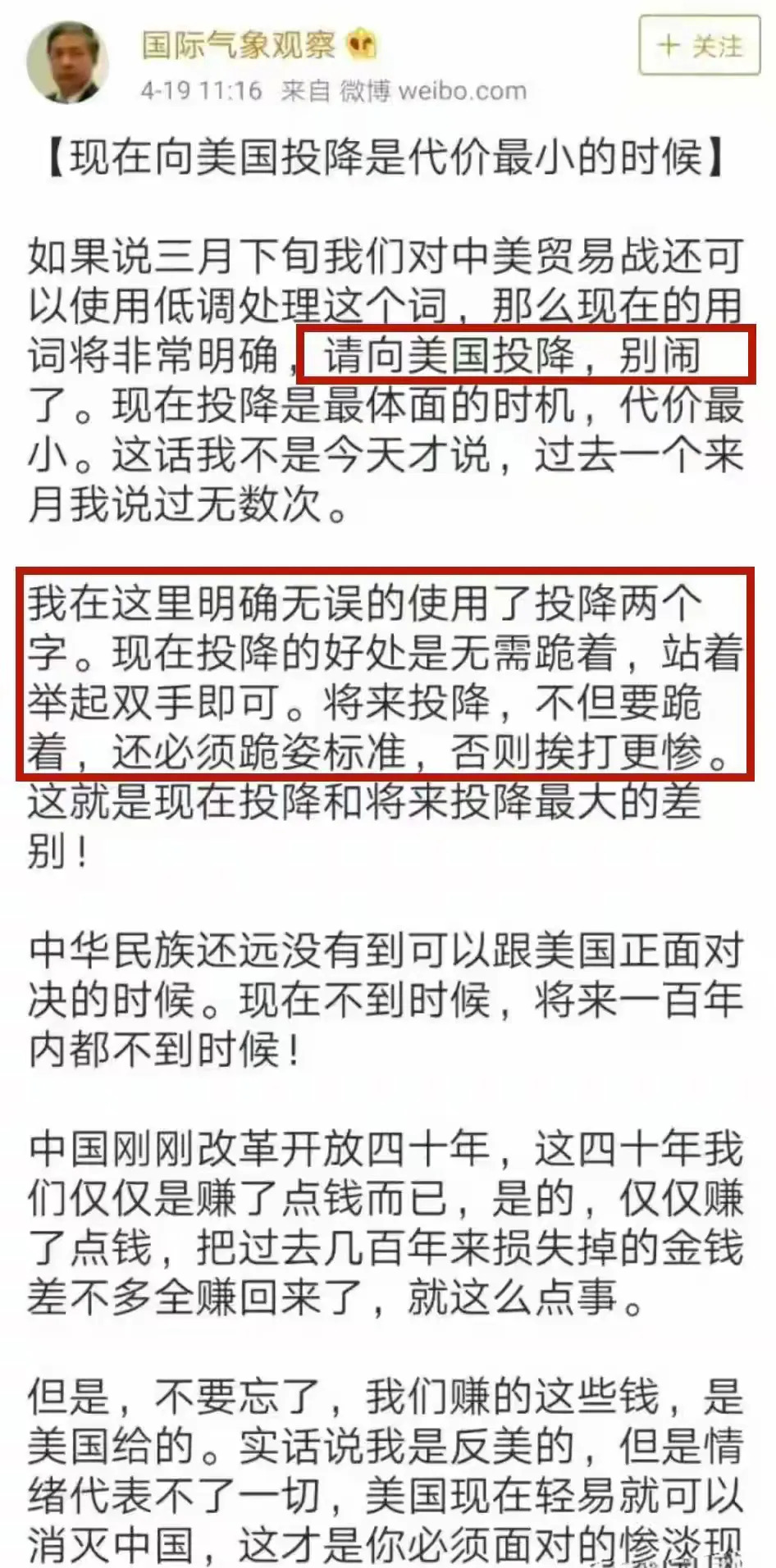投降论被打脸











七年了，还记得当初那个叫嚣着要向美国投降的马