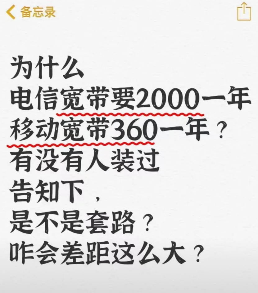 为什么电信宽带更多人使用?