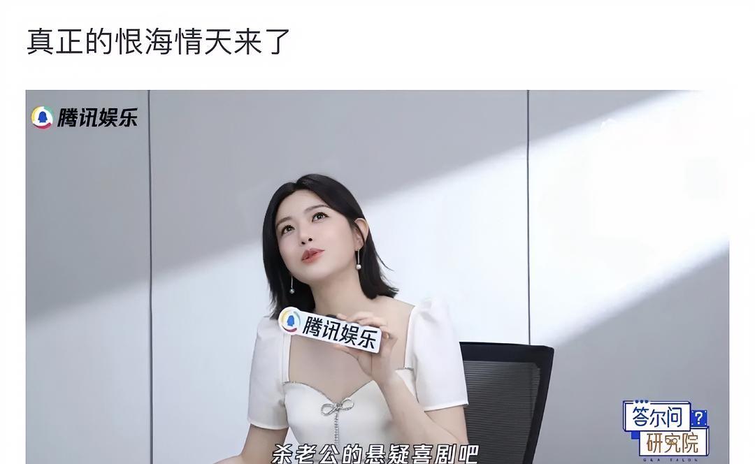 陈妍希和陈晓究竟有什么仇什么怨啊？陈妍希说非常想演一个“杀 老公的悬疑喜剧”。