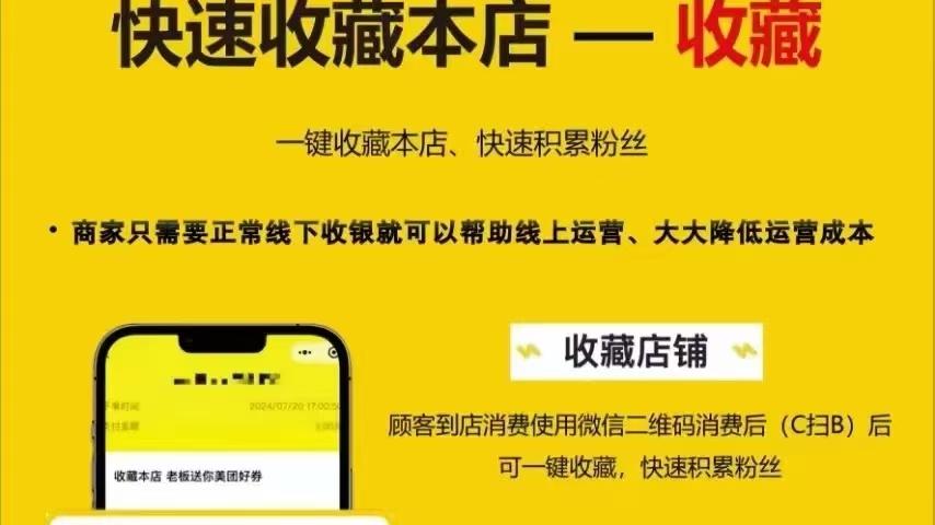 美团放出终极大招！实体店老板注意：这波红利不抢就亏了！