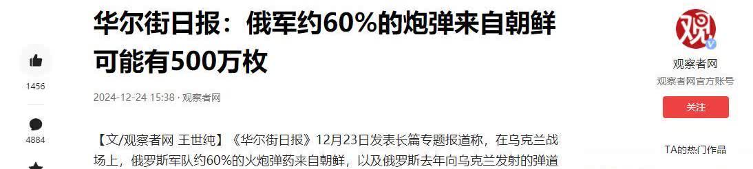 俄乌打了三年多，最大的赢家却是朝鲜，平壤闷声发大财，200家工厂流水线昼夜赶制导