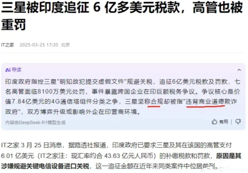印度三哥有一个特点我还是非常欣赏的，那就是宰起外国企业来一视同仁，从来没有说，因