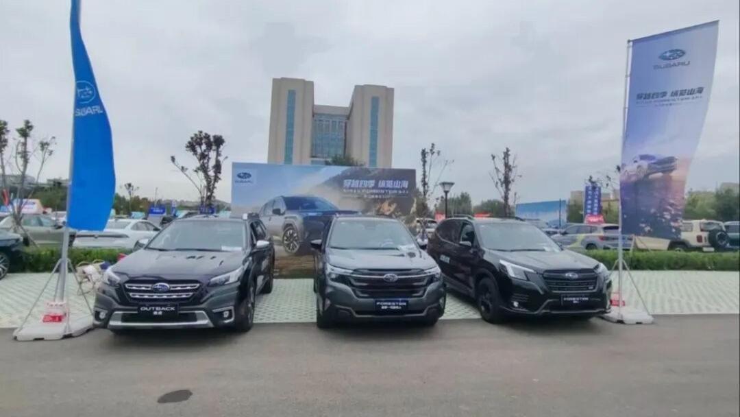 【大连斯巴鲁】2025秋季车展，多重礼遇，助力焕新！