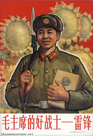老版宣传画：毛主席的好战士——雷锋（1963年）