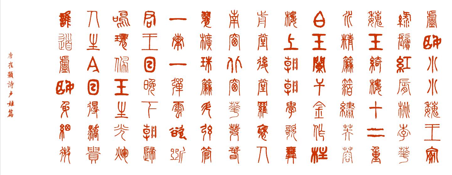 唐诗欣赏 《卢姬篇》 崔颢