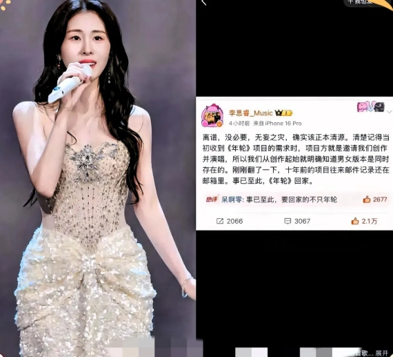 李思睿这一巴掌，

看似打在张碧晨脸上，

实则扇在了娱乐圈“抢功”的怪象上。
