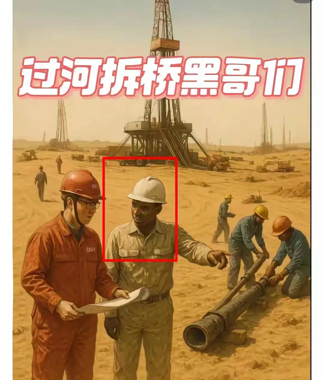 制裁尼日尔，问问瓦格纳愿不愿意接活











---






