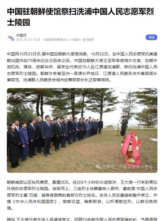 有没有人想过，为什么归国的志愿军遗骸都是从韩国回家的，而不是朝鲜？
首先得明确，