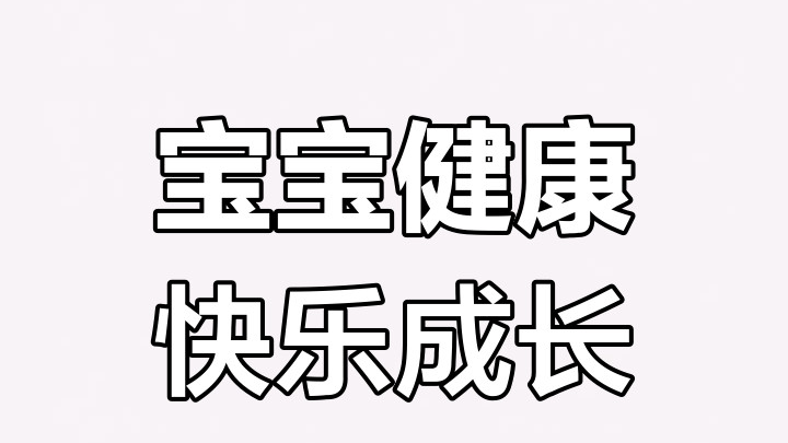医生为何不建议男宝宝长时间使用尿不湿？