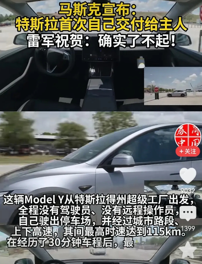 特斯拉自动交付给买家，以后上班后，车自动回小区停车位，下班再开回公司，省下停车费