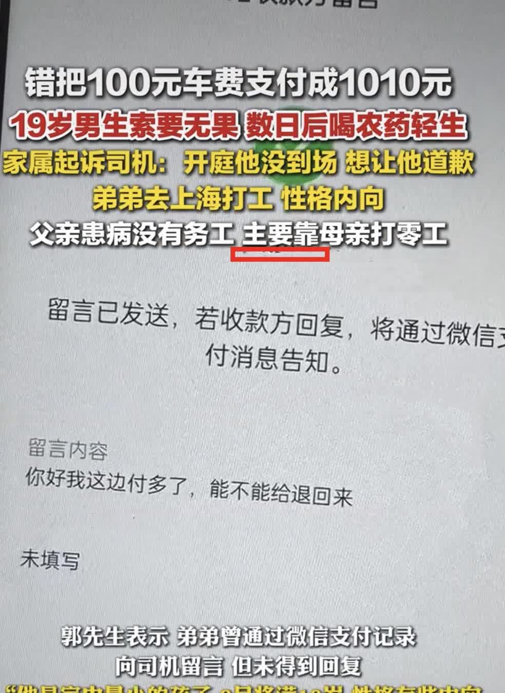 19岁男子车费付错 索要无果后轻生
19岁河南男子来上海打工，落地虹桥高铁站打