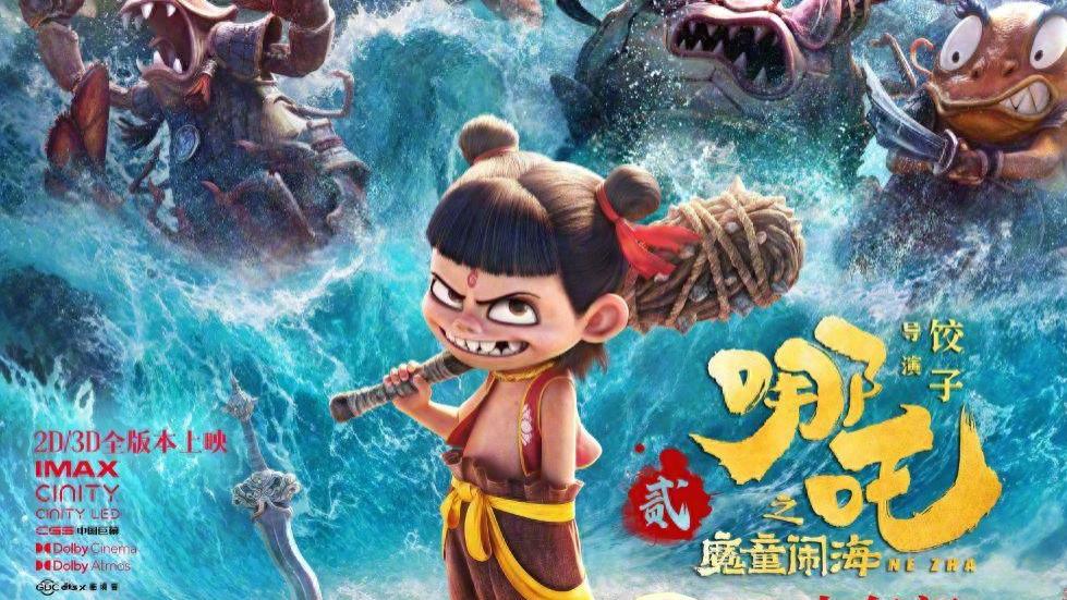 日本媒体的真实报道，称《哪吒2》是“盗版”，有日本动漫的痕迹