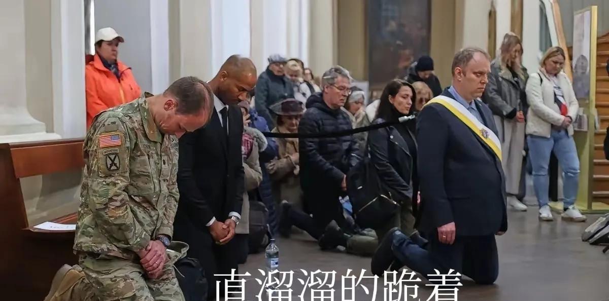 直溜溜的跪着！快跪下，直溜溜的听到没。立陶宛外交部主要人员给美军跪下了，低下头，