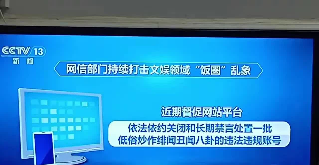 相声界的“7月风波”可以消停了！网信部门发声了！[作揖]
从去年7月开始，曲艺