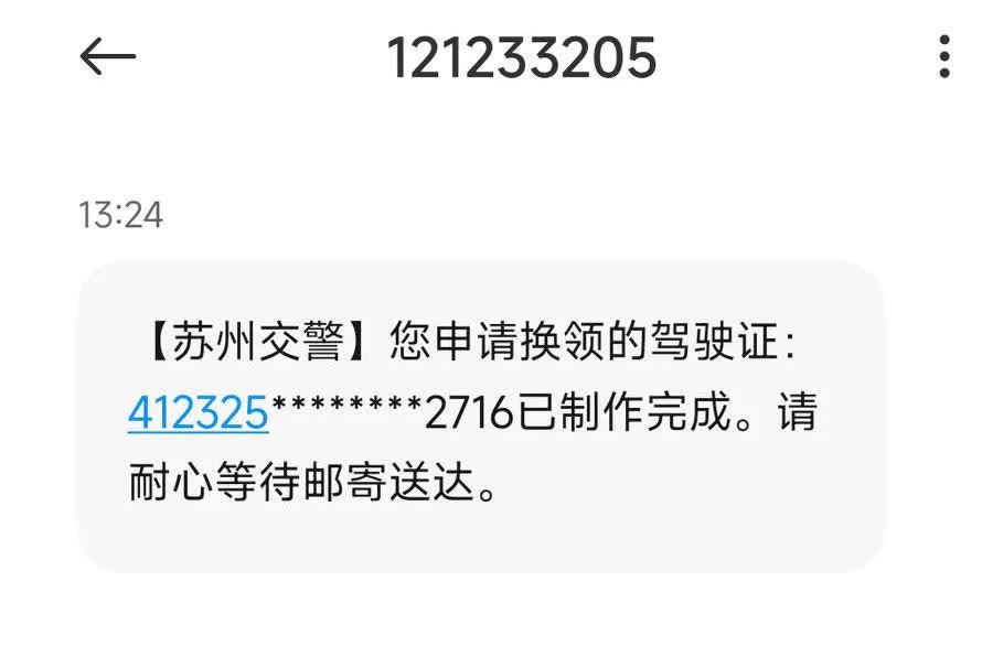12123驾驶证换证
体检费8元
工本费10元
邮寄费20元
在医院体检