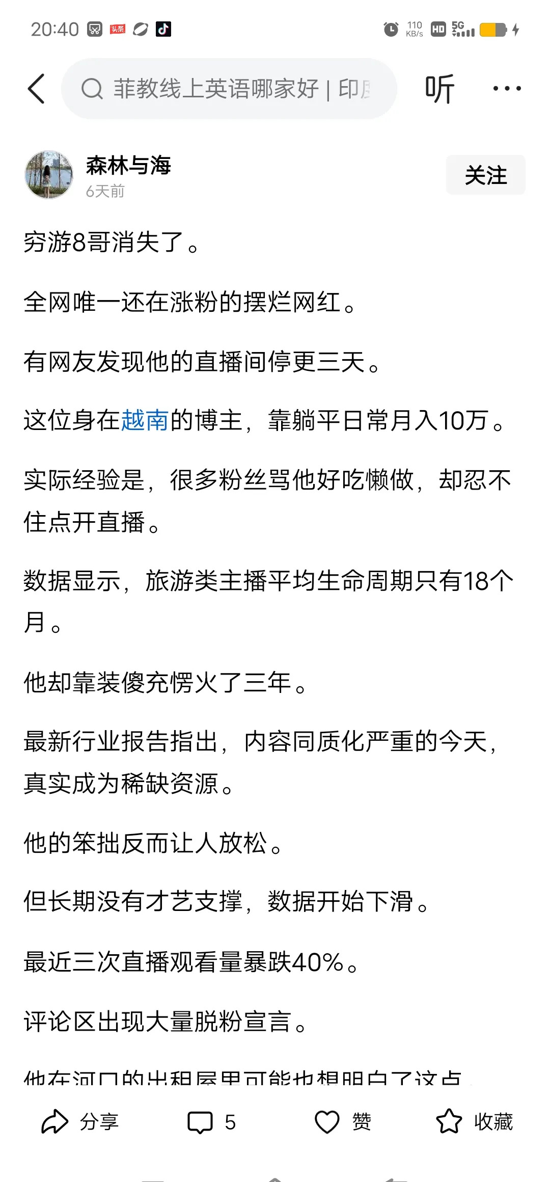 八哥西安照顾老爸，没钱了真不容易











啥？那个风光无限的八哥，