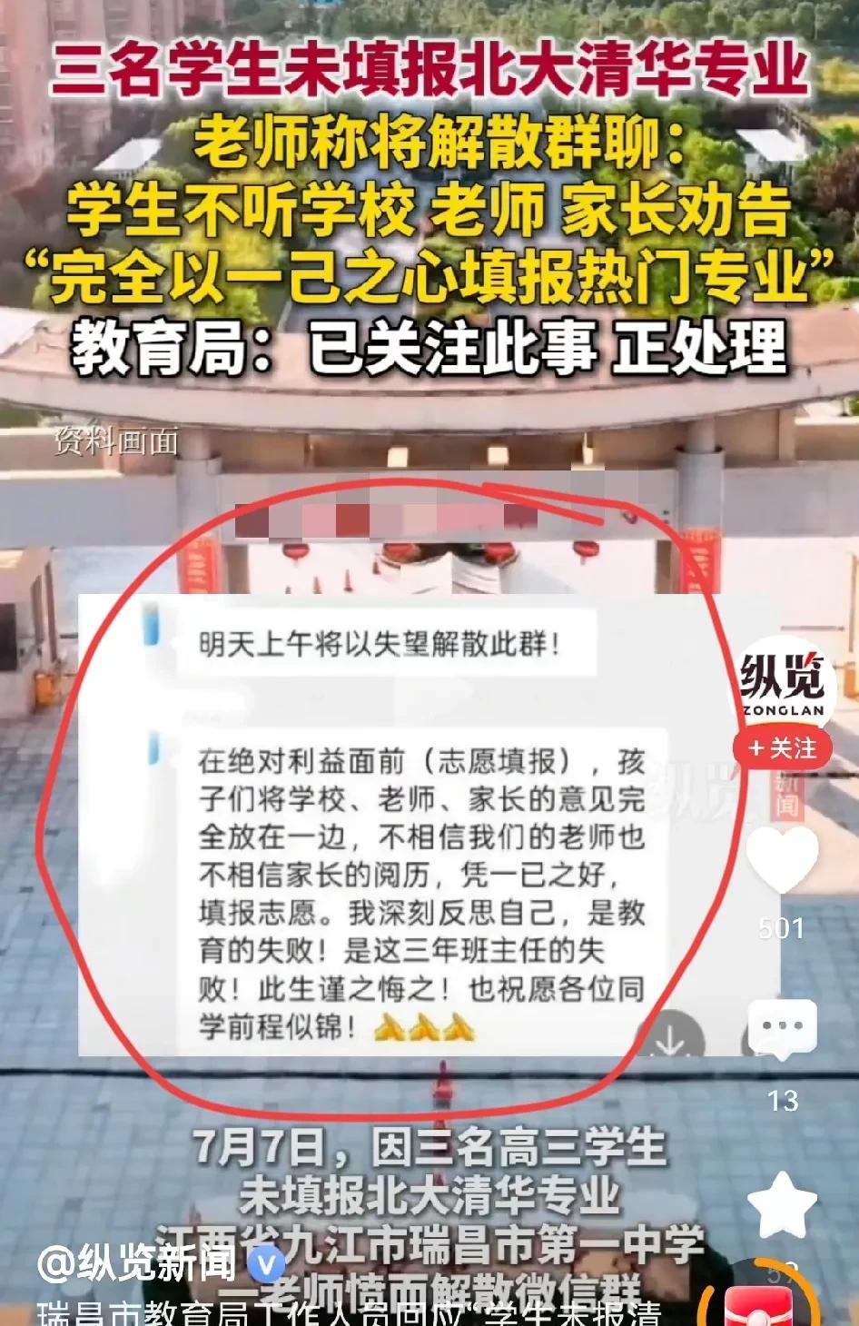 三名倔强学生，“私自放弃清北”，老师的话句句窝心…
从老师的字里行间可以看出来，