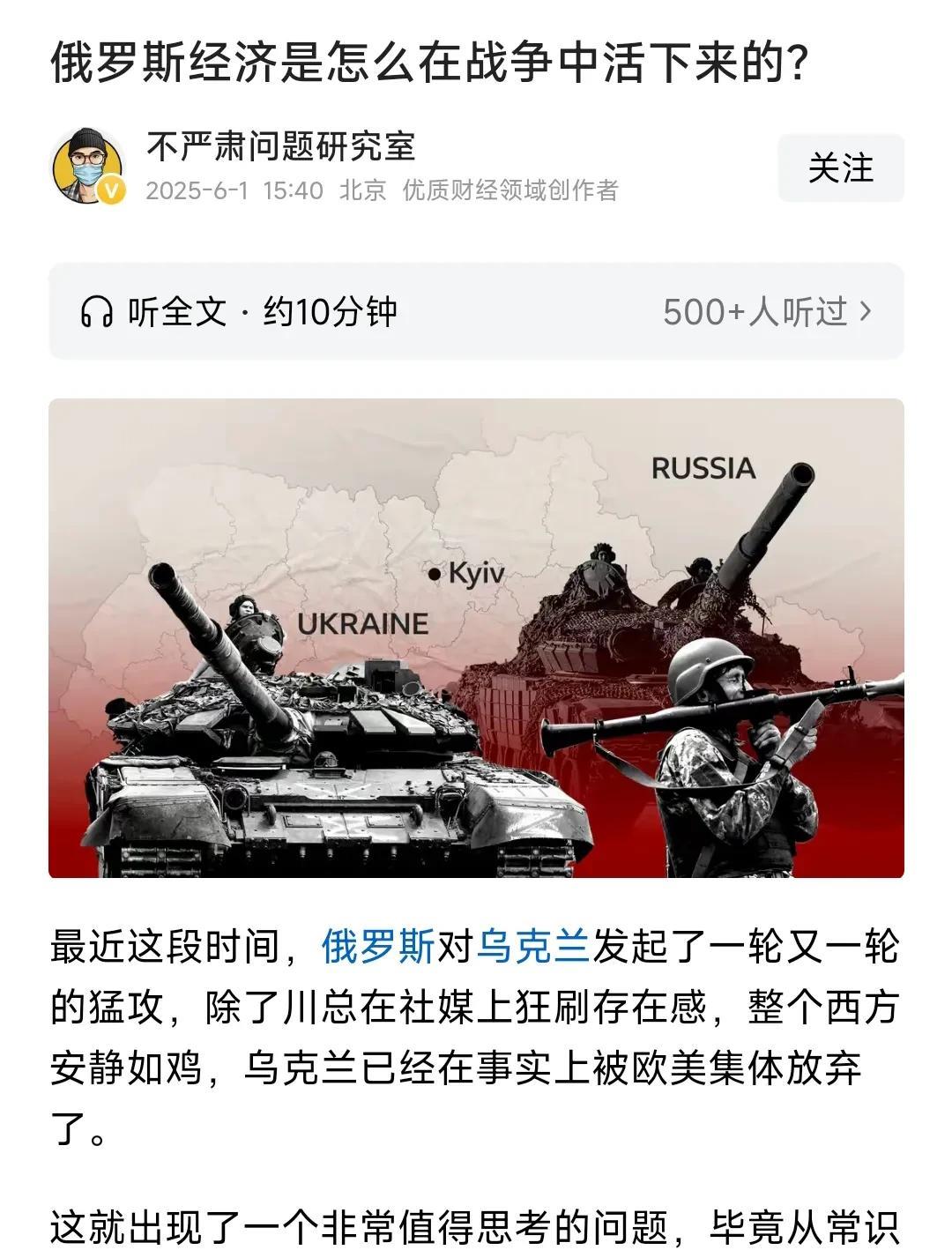 俄乌战争三年，俄罗斯经济竟逆势增长？
俄乌战争打了三年，外界都以为俄罗斯会被拖垮