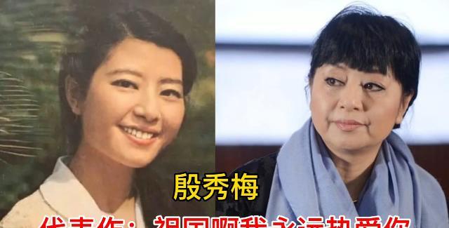 15位女歌唱演员今昔对比，于淑珍满头白发优雅如故，郭兰英无儿无女却桃李满天下，宋