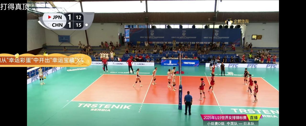 U19女排世锦赛，中国女排第三局25-17胜日本女排，中国女排2-1领先了，胜利