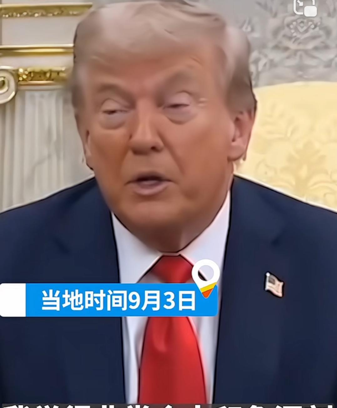 特朗普对中国大阅兵评价很高，确实也震撼了他…并且说非常精彩！
这次阅兵一百五十多