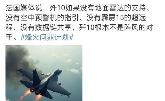 法国媒体那句话真没说错，要是歼-10C不把那个发动机给换了，它跟阵风比起来就更没