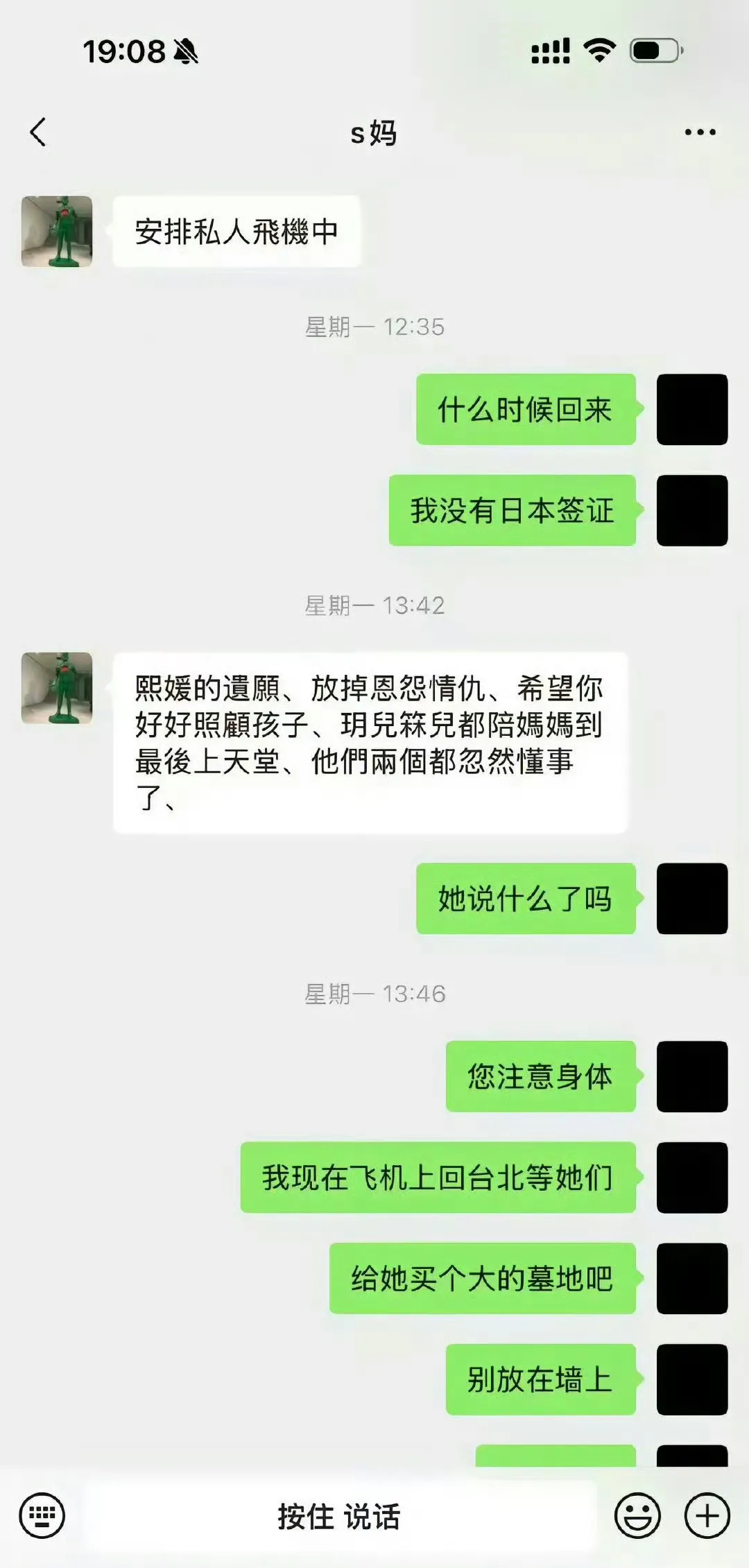 大S遗愿与具俊晔声明冲突











大S走了，留下遗愿，希望汪小菲照