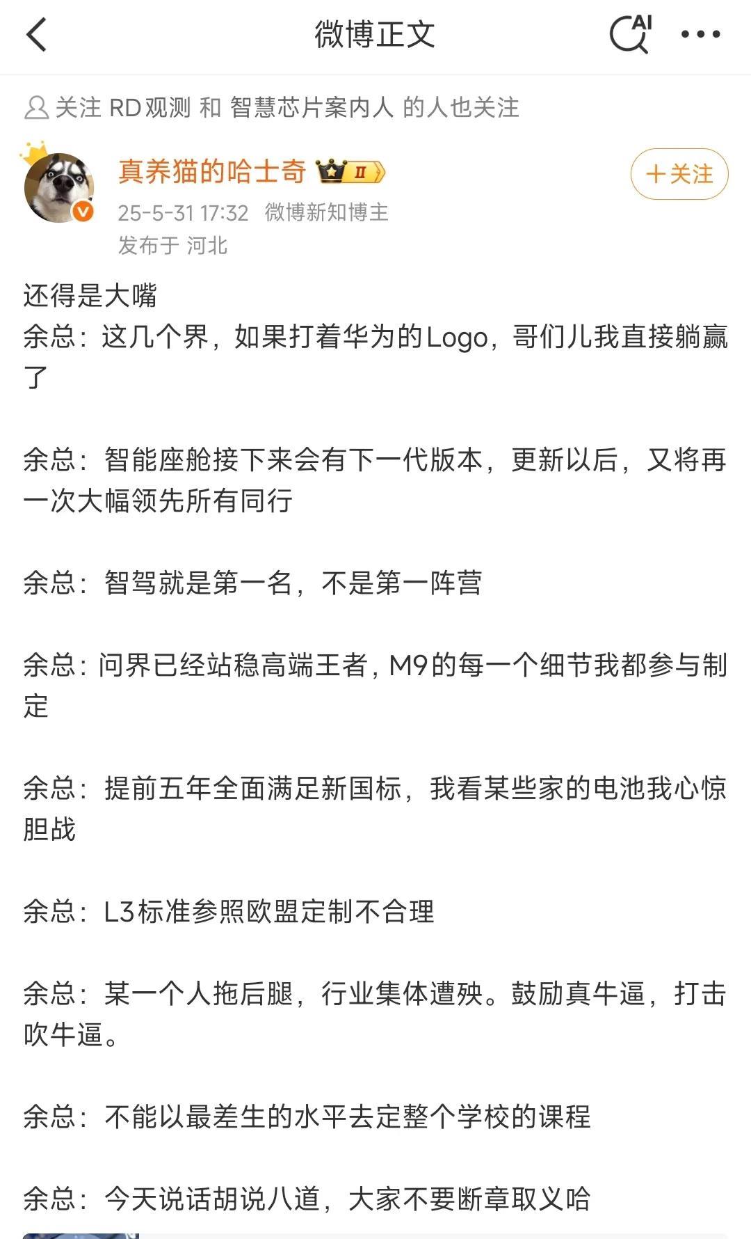 真牛X就不会有秒退智驾这个梗了[吃瓜群众]
老辣觉得目前辅助驾驶最牛皮的应该是小