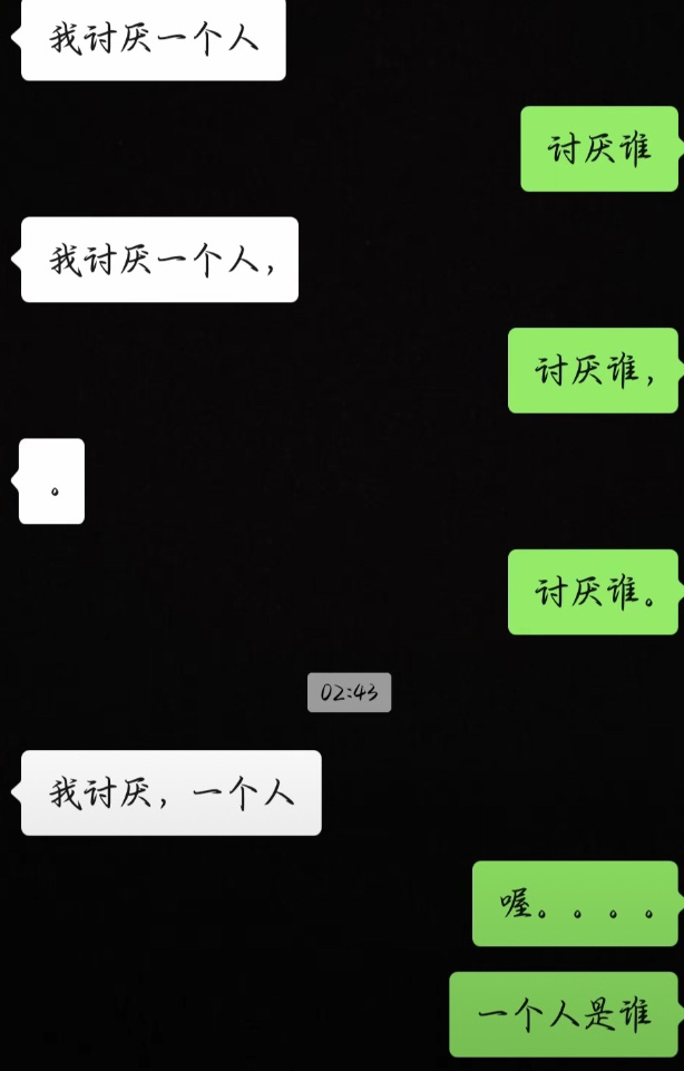 一个人是谁
