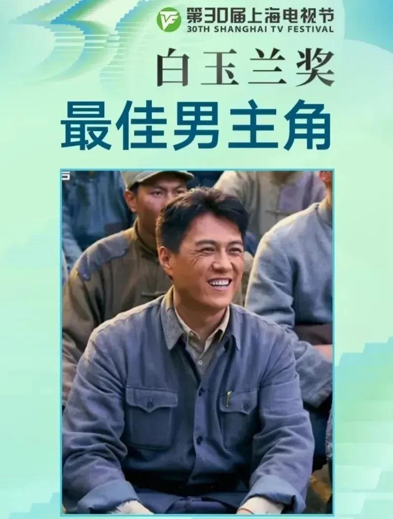 第30届白玉兰奖各项奖项今晚在上海揭晓，各大奖项悉数出炉，看看有没有你认可的，是